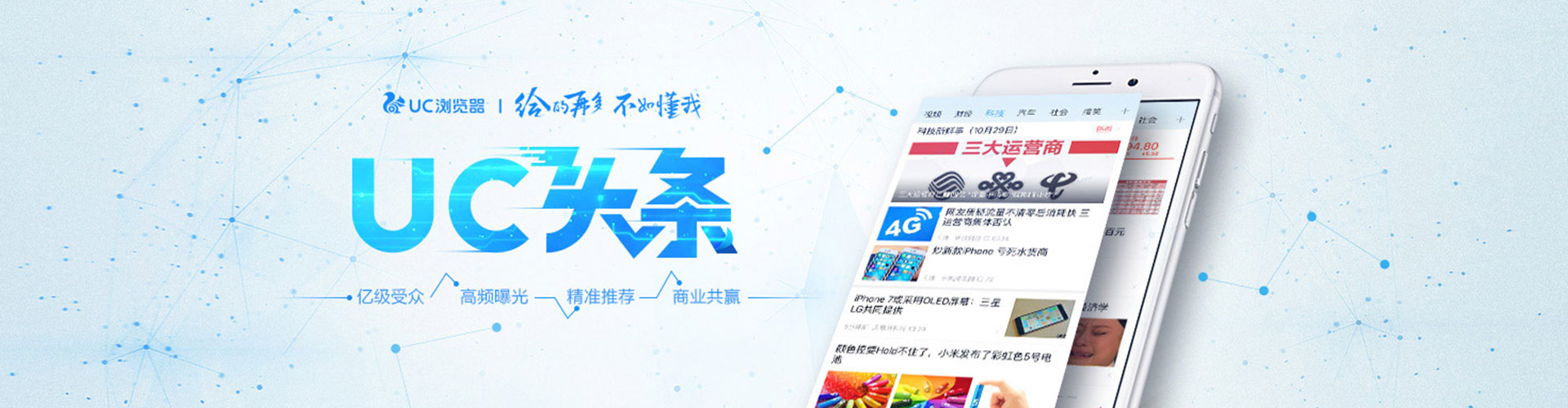 长武竞价广告
